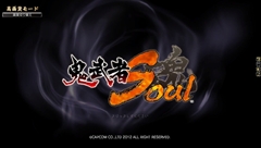 画像ギャラリー No.001のサムネイル画像 / 「鬼武者Soul」は，城下町作りにこだわり出すと止まらない箱庭系シミュレーションRPG。「戦国体験 第弐陣」のプレイレポートを掲載