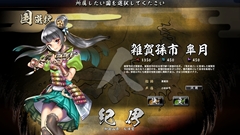 画像ギャラリー No.004のサムネイル画像 / 「鬼武者Soul」は，城下町作りにこだわり出すと止まらない箱庭系シミュレーションRPG。「戦国体験 第弐陣」のプレイレポートを掲載