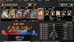 画像ギャラリー No.020のサムネイル画像 / 「鬼武者Soul」は，城下町作りにこだわり出すと止まらない箱庭系シミュレーションRPG。「戦国体験 第弐陣」のプレイレポートを掲載