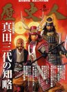 画像ギャラリー No.022のサムネイル画像 / 「鬼武者Soul」カプコンの人気タイトルや，歴史マガジン「歴史人」とのコラボ情報が公開に