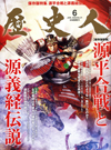 画像ギャラリー No.023のサムネイル画像 / 「鬼武者Soul」カプコンの人気タイトルや，歴史マガジン「歴史人」とのコラボ情報が公開に