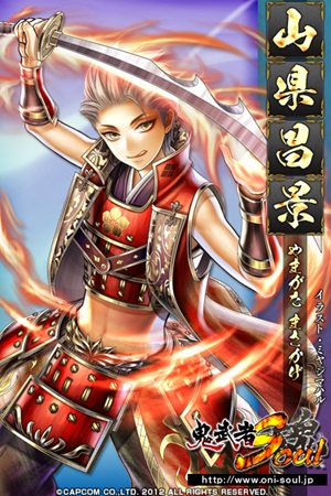 画像ギャラリー No.032のサムネイル画像 / 「鬼武者Soul」カプコンの人気タイトルや，歴史マガジン「歴史人」とのコラボ情報が公開に