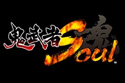 画像ギャラリー No.033のサムネイル画像 / 「鬼武者Soul」カプコンの人気タイトルや，歴史マガジン「歴史人」とのコラボ情報が公開に