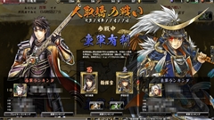 画像ギャラリー No.021のサムネイル画像 / 「鬼武者Soul」プロデューサーの杉浦一徳氏にインタビュー。近々リリース予定のスマートフォン版や女性層に受けた理由について話を聞いてきた
