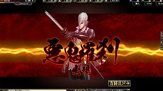 画像ギャラリー No.018のサムネイル画像 / 「鬼武者Soul」12月13日に実装予定の「奥羽大乱編」特設サイトがオープン。新たに追加されるコンテンツの情報が公開に