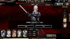 画像ギャラリー No.019のサムネイル画像 / 「鬼武者Soul」12月13日に実装予定の「奥羽大乱編」特設サイトがオープン。新たに追加されるコンテンツの情報が公開に