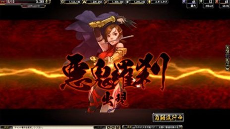 画像ギャラリー No.033のサムネイル画像 / 「鬼武者Soul」12月13日に実装予定の「奥羽大乱編」特設サイトがオープン。新たに追加されるコンテンツの情報が公開に