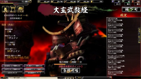 画像ギャラリー No.003のサムネイル画像 / 「鬼武者Soul」の大型アップデート「九州降魔編」が本日実装。「技3段目」や「巨大悪鬼羅刹」など，新要素が山盛り