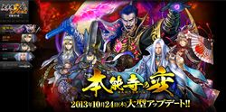 画像ギャラリー No.013のサムネイル画像 / 「鬼武者Soul」1周年記念インタビュー。企画当初のコンセプトがもたらしたもの,そして大型アップデート「本能寺の変」についてキーパーソンに聞いた