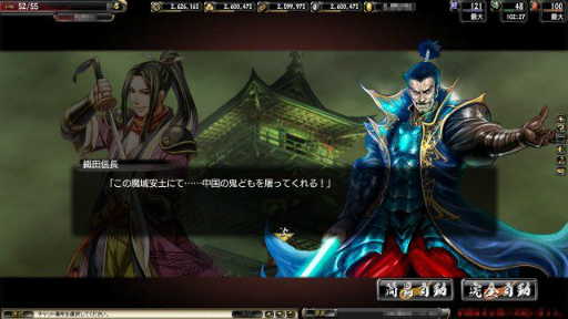 画像ギャラリー No.023のサムネイル画像 / 「鬼武者Soul」1周年記念インタビュー。企画当初のコンセプトがもたらしたもの,そして大型アップデート「本能寺の変」についてキーパーソンに聞いた
