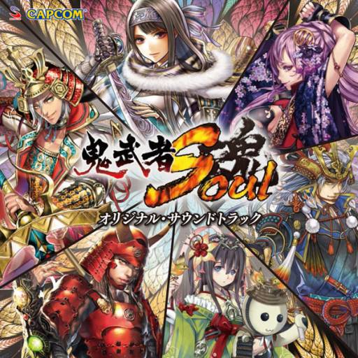 画像ギャラリー No.001のサムネイル画像 / 「鬼武者Soul」1周年記念サントラCDが発売。特典武将のシリアルコードも封入