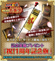 画像ギャラリー No.022のサムネイル画像 / 「鬼武者Soul」の大型アップデート「本能寺の変」が本日実施に。漫画「島耕作」とのコラボも同時スタート