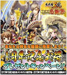 画像ギャラリー No.031のサムネイル画像 / 「鬼武者Soul」の大型アップデート「本能寺の変」が本日実施に。漫画「島耕作」とのコラボも同時スタート