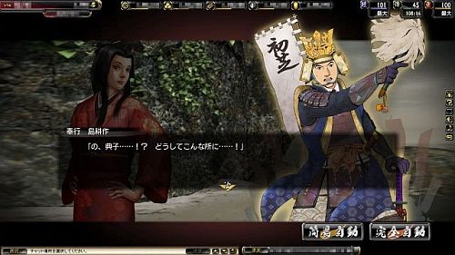 画像ギャラリー No.004のサムネイル画像 / 「鬼武者Soul」，戦国時代でも出世する「島耕作」コラボクエスト3・4話が配信