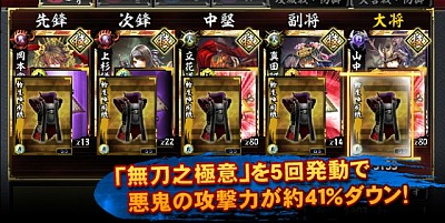 画像ギャラリー No.001のサムネイル画像 / 「鬼武者Soul」,コラボクエストをクリアして,大名「島耕作」を入手しよう