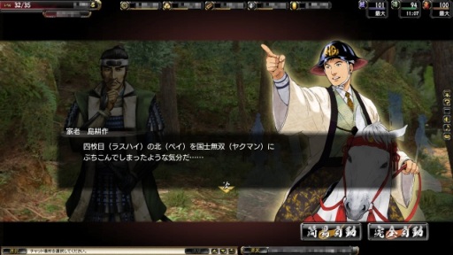 画像ギャラリー No.007のサムネイル画像 / 「鬼武者Soul」,コラボクエストをクリアして,大名「島耕作」を入手しよう