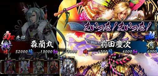 画像ギャラリー No.010のサムネイル画像 / 「鬼武者Soul」,クエスト「白露の渓谷」が配信。悪鬼羅刹「前田慶次」登場も