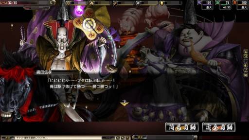 画像ギャラリー No.002のサムネイル画像 / 「鬼武者Soul」，限定武将「織田信長」が手に入るイベントクエストを配信