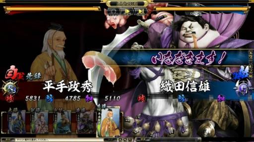 画像ギャラリー No.008のサムネイル画像 / 「鬼武者Soul」，限定武将「織田信長」が手に入るイベントクエストを配信