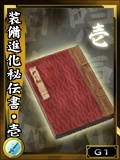 画像ギャラリー No.006のサムネイル画像 / 「鬼武者Soul」で12月の季節イベントをクリアすると限定武将が手に入る