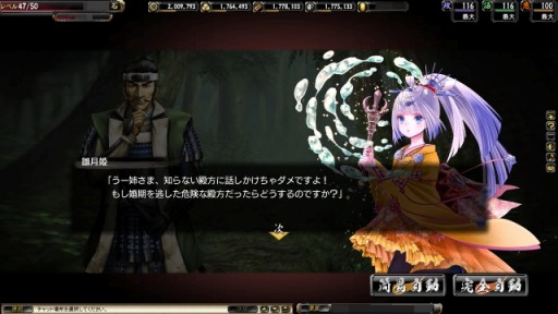 画像ギャラリー No.004のサムネイル画像 / 「鬼武者Soul」,イラストコンテスト最優秀賞の萌え武将が新登場’