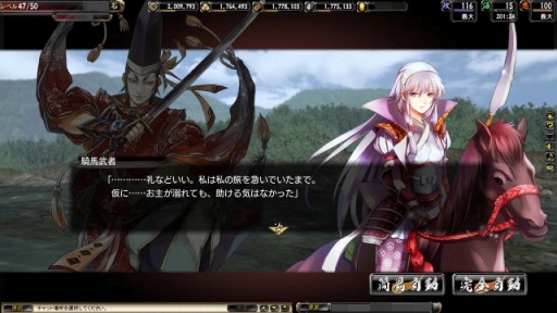 画像ギャラリー No.010のサムネイル画像 / 「鬼武者Soul」,イラストコンテスト最優秀賞の萌え武将が新登場’