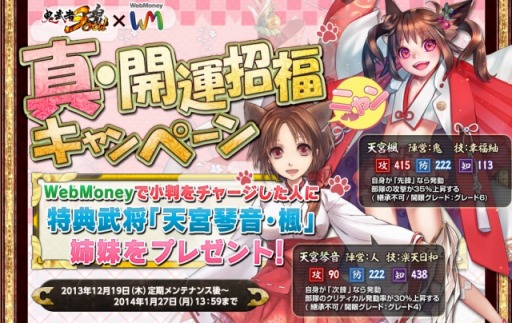 画像ギャラリー No.029のサムネイル画像 / 「鬼武者Soul」,イラストコンテスト最優秀賞の萌え武将が新登場’