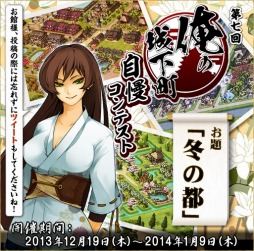 画像ギャラリー No.030のサムネイル画像 / 「鬼武者Soul」,イラストコンテスト最優秀賞の萌え武将が新登場’