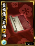 画像ギャラリー No.014のサムネイル画像 / 「鬼武者Soul」2013年の季節限定イベントが再登場。前半5種を本日より配信