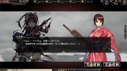 画像ギャラリー No.007のサムネイル画像 / 「鬼武者Soul」で漫画「ハイスコアガール」とのコラボクエスト後編が配信に