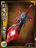 画像ギャラリー No.011のサムネイル画像 / 「鬼武者Soul」で漫画「ハイスコアガール」とのコラボクエスト後編が配信に