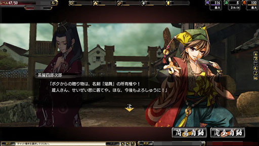 画像ギャラリー No.003のサムネイル画像 / 「鬼武者Soul」,新イベントクエスト「六彩の橋」の配信が本日開始に