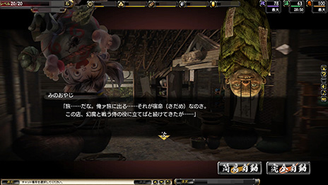 画像ギャラリー No.010のサムネイル画像 / 「鬼武者Soul」，リファインアップデートを本日実施。新たな育成要素「転生」など新コンテンツが多数実装に。アニメ作品とのコラボも決定