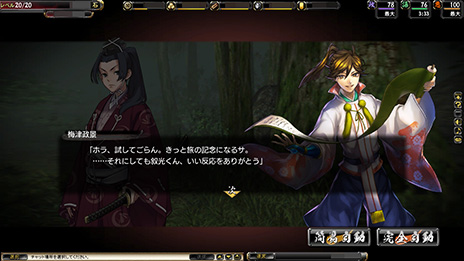 画像ギャラリー No.012のサムネイル画像 / 「鬼武者Soul」，リファインアップデートを本日実施。新たな育成要素「転生」など新コンテンツが多数実装に。アニメ作品とのコラボも決定
