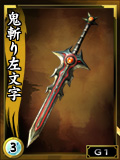 画像ギャラリー No.013のサムネイル画像 / 「鬼武者Soul」，リファインアップデートを本日実施。新たな育成要素「転生」など新コンテンツが多数実装に。アニメ作品とのコラボも決定