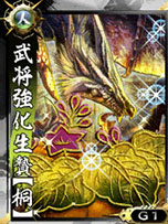 画像ギャラリー No.025のサムネイル画像 / 「鬼武者Soul」，リファインアップデートを本日実施。新たな育成要素「転生」など新コンテンツが多数実装に。アニメ作品とのコラボも決定
