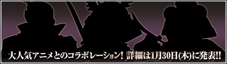画像ギャラリー No.028のサムネイル画像 / 「鬼武者Soul」，リファインアップデートを本日実施。新たな育成要素「転生」など新コンテンツが多数実装に。アニメ作品とのコラボも決定