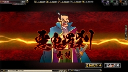 画像ギャラリー No.006のサムネイル画像 / 「鬼武者Soul」と「秘密結社 鷹の爪」がコラボ。戦国版「鷹の爪団」が登場