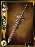 画像ギャラリー No.006のサムネイル画像 / 「鬼武者Soul」，黒田官兵衛を獲得できる新たなイベントクエストが配信開始