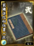 画像ギャラリー No.013のサムネイル画像 / 「鬼武者Soul」，黒田官兵衛を獲得できる新たなイベントクエストが配信開始