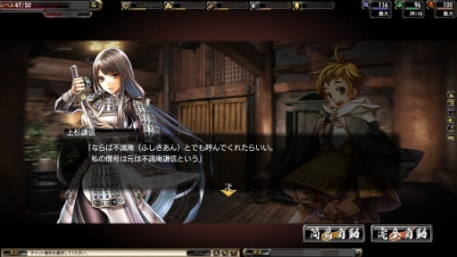 画像ギャラリー No.001のサムネイル画像 / 「鬼武者Soul」“屋形御前”を獲得できる新クエスト「不識庵謙信」が配信に