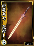 画像ギャラリー No.005のサムネイル画像 / 「鬼武者Soul」のリファインアップデートが本日実施。転生グレード2および装備グレード9が開放，イベント/キャンペーンも目白押し