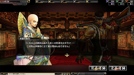 画像ギャラリー No.008のサムネイル画像 / 「鬼武者Soul」のリファインアップデートが本日実施。転生グレード2および装備グレード9が開放，イベント/キャンペーンも目白押し