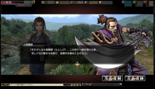 画像ギャラリー No.007のサムネイル画像 / 「鬼武者Soul」で「MHF-G」とのコラボキャンペーンが開始。4月24日まで