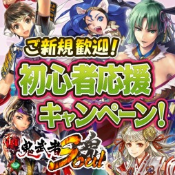 画像ギャラリー No.036のサムネイル画像 / 「鬼武者Soul」,大型アップデート「幻魔転生編」特設サイトがオープン