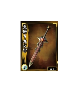 画像ギャラリー No.002のサムネイル画像 / 「鬼武者Soul」,特定進捗度とクエストコンプリートの報酬武将が幻魔陣営に