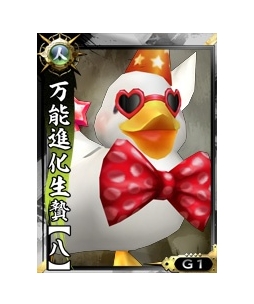 画像ギャラリー No.015のサムネイル画像 / 「鬼武者Soul」,特定進捗度とクエストコンプリートの報酬武将が幻魔陣営に