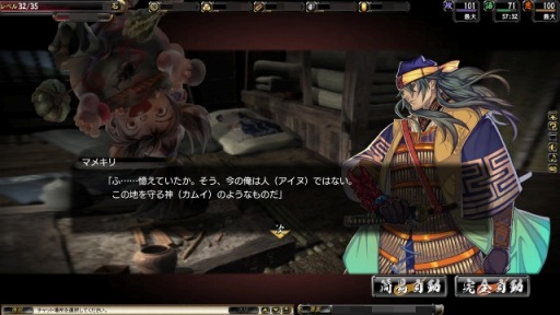 画像ギャラリー No.018のサムネイル画像 / 「鬼武者Soul」,特定進捗度とクエストコンプリートの報酬武将が幻魔陣営に