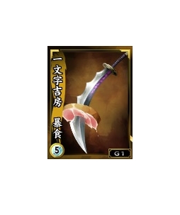 画像ギャラリー No.019のサムネイル画像 / 「鬼武者Soul」,特定進捗度とクエストコンプリートの報酬武将が幻魔陣営に