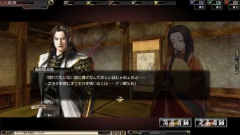 画像ギャラリー No.010のサムネイル画像 / 「鬼武者Soul」と「ブラウザ三国志」のコラボが実施中。緊急クエストの配信も
